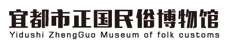 正国民俗博物馆被命名为“湖北省科普教育基地”